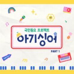 배고픈 호랑이 앨범커버