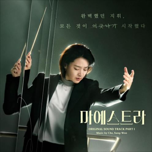 Piano for Maestra 앨범커버