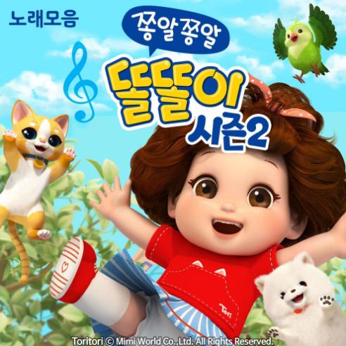 안녕이드앙 앨범커버