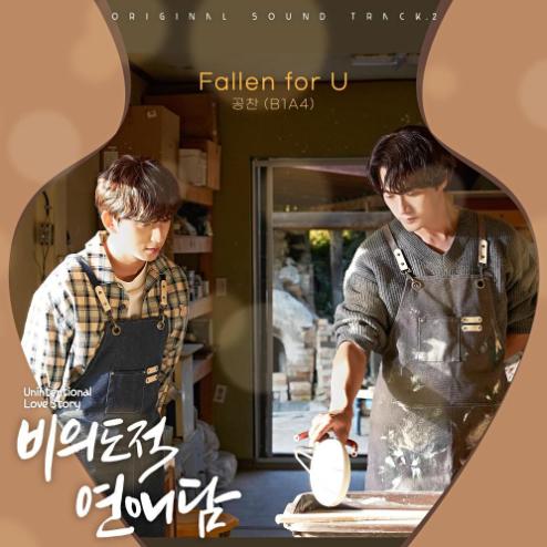 Fallen for U 앨범커버