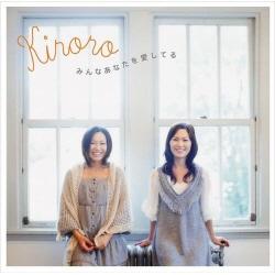 Minna Anatawo Aishiteru (모두 당신을 사랑하고 있어요) 앨범커버