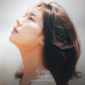 잘 지내 앨범커버