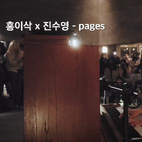 pages (Live Ver.) 앨범커버
