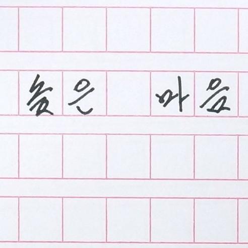 높은 마음 앨범커버