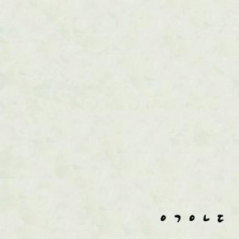 이게 아닌데 앨범커버