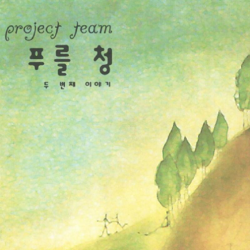 기쁜소리로 함께 외쳐라 앨범커버