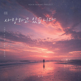 앨범커버 