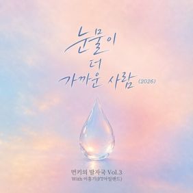 앨범커버 