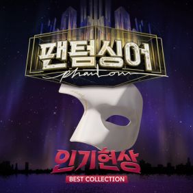소월에게 묻기를 앨범커버