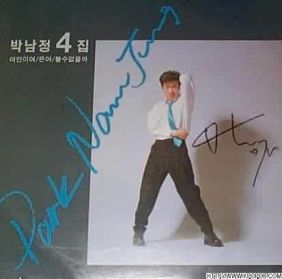 여인이여 앨범커버