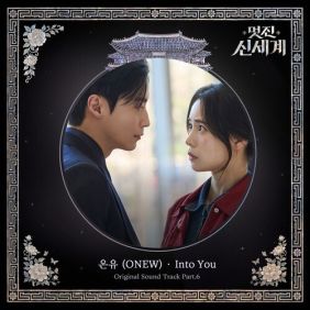 Into You 앨범커버