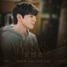Know you, Feel you 앨범커버