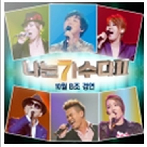 말리꽃 (원곡가수 이승철) 앨범커버