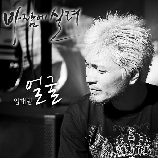 '바람에 실려' 프로젝트 Part.1