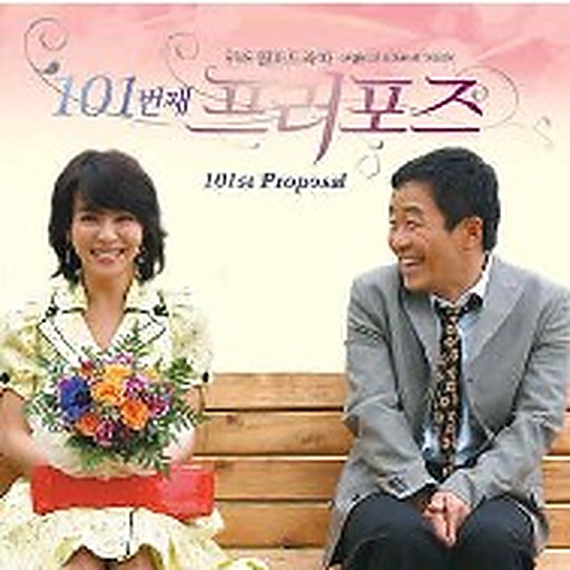 사랑해서 미안합니다