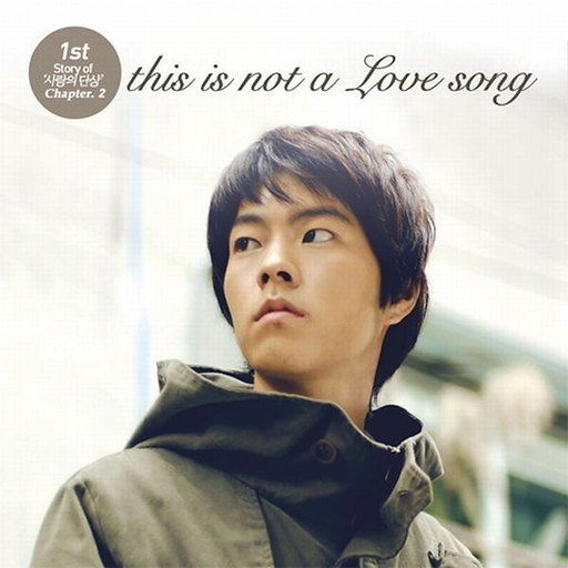 1st Story Of 사랑의 단상 Chapter. 2 - This Is