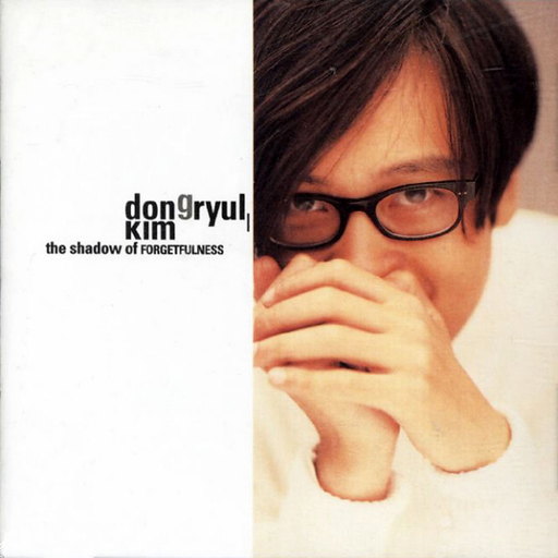 The Shadow Of Forgetfulness(1집)