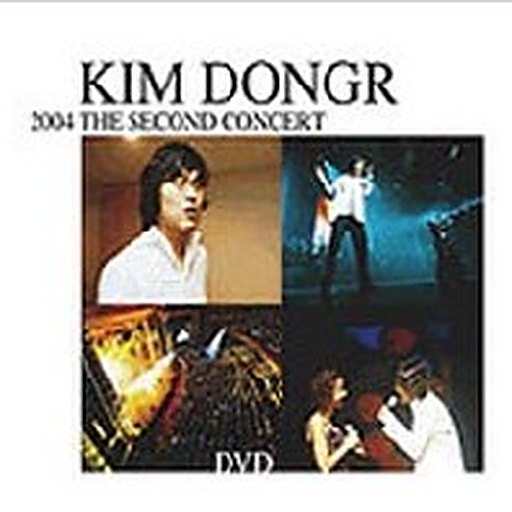 2004 The Second Concert - 招待(초대)