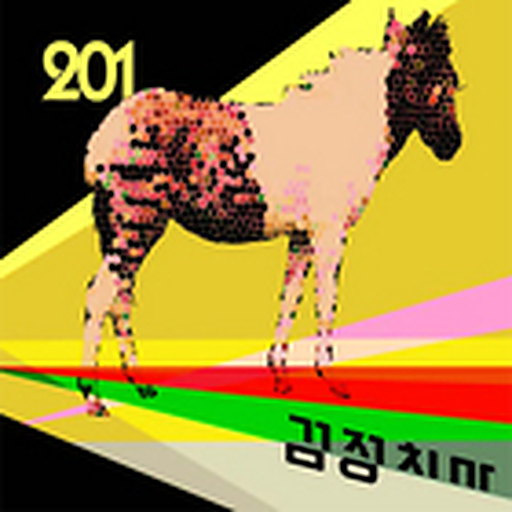Antifreeze 앨범커버