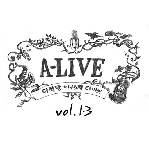 A-Live Vol. 13 거미의 다락방 '서른 살, 나의 이야기