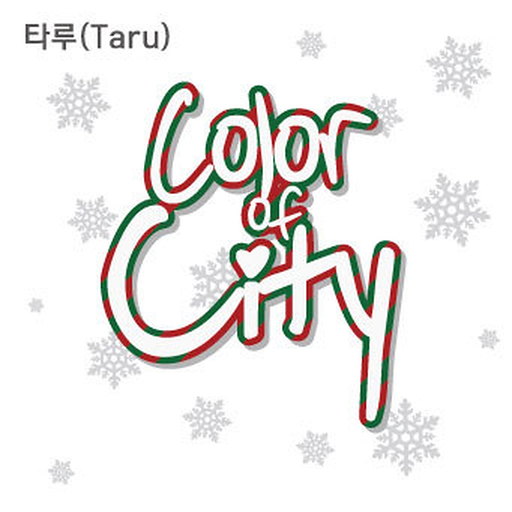 예뻐할께 (Feat. MC한길) 앨범커버