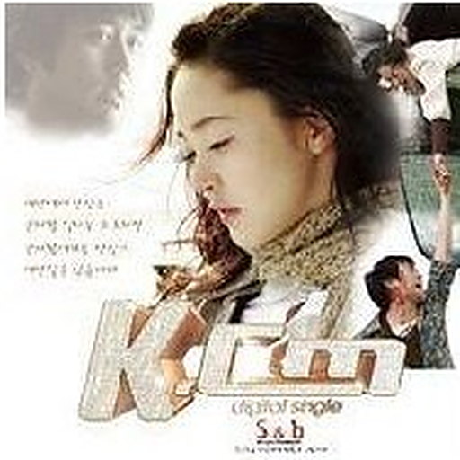 사랑이 올까봐 앨범커버