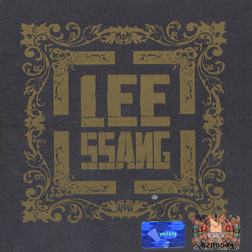 광대 앨범커버