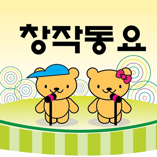 MBC창작동요제(13회)