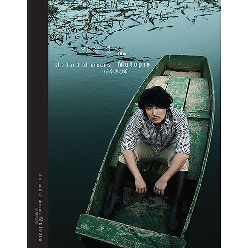 Mutopia(10집)