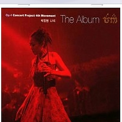 Op.4 Concert Project 4th Movement(Live)
