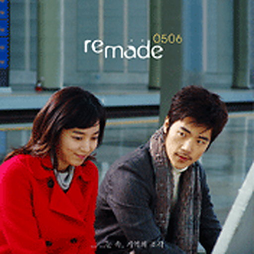 remade 0506 : 눈속, 기억의 조각