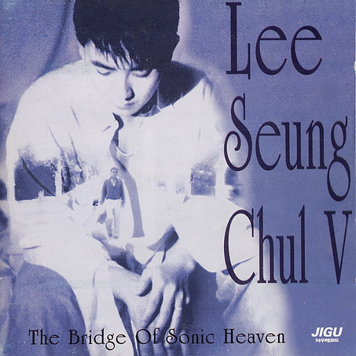 The Bridge Of Sonic Heaven (5집)