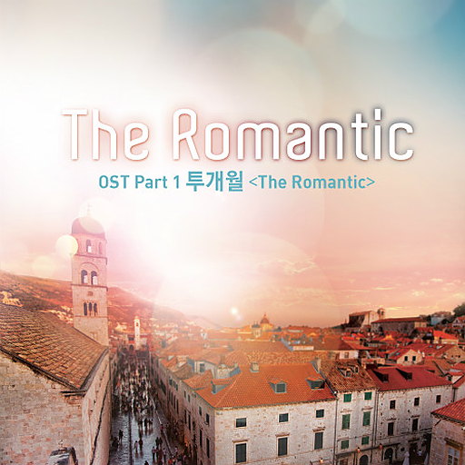 The Romantic (Piano Ver.) 앨범커버