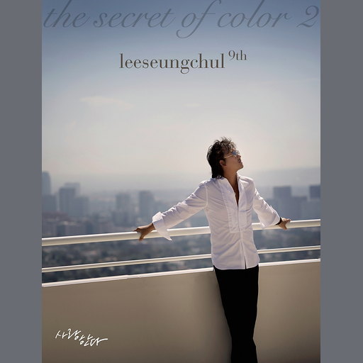 The Secret Of Color 2(9집)