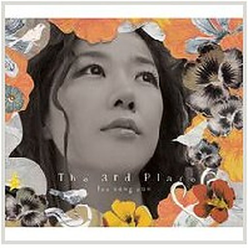 삶은 여행 앨범커버