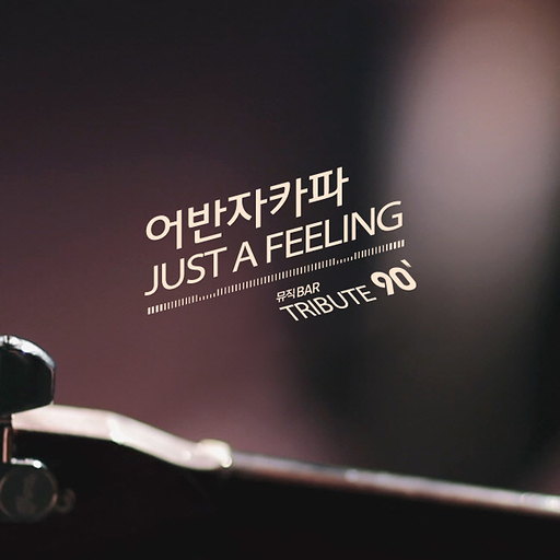 Tribute90` Part 1. `Just A Feeling`