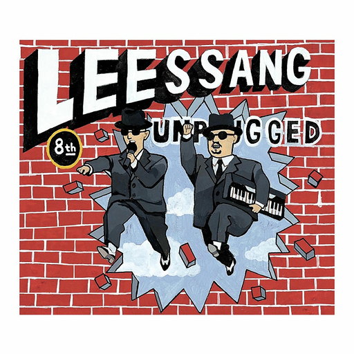 겸손은 힘들어 앨범커버
