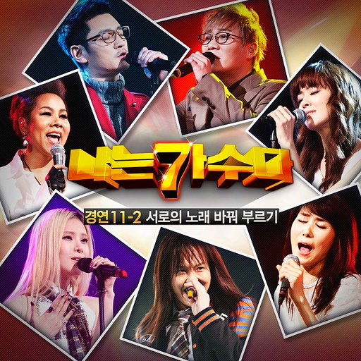 기억상실 (Feat. 美) (거미) 앨범커버