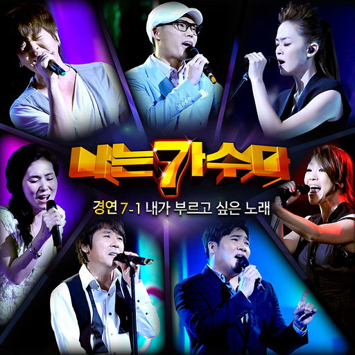 취중진담 (전람회) 앨범커버