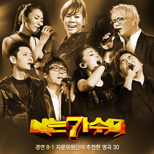 그리움만 쌓이네 (여진) 앨범커버