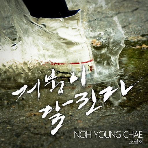 거북이 달린다