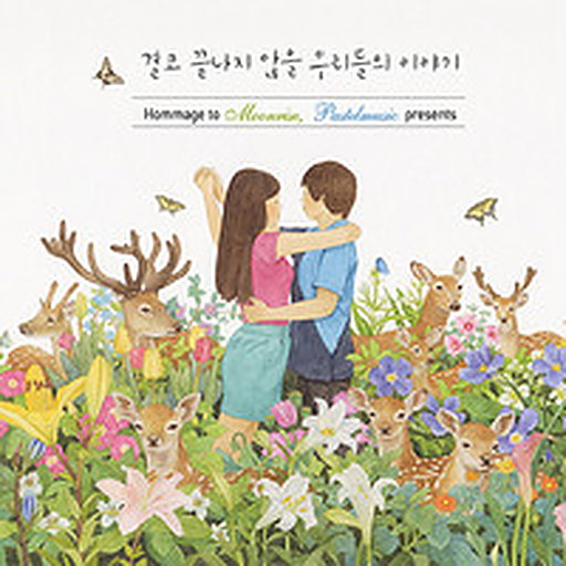 Kiss Kiss 앨범커버