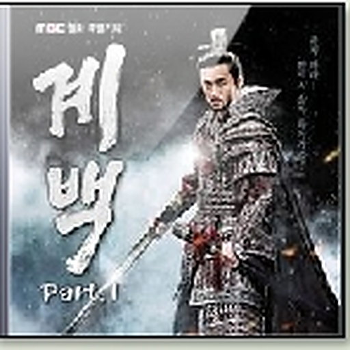 닿을 수 없는 앨범커버
