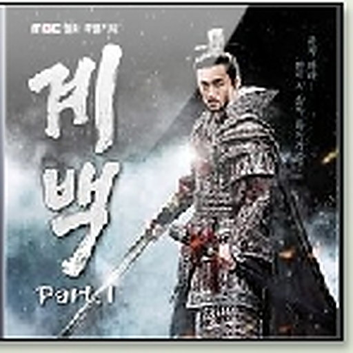 알고 있나요 앨범커버