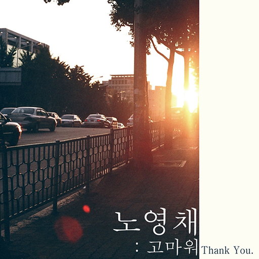 고마워