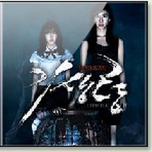 기생령 OST