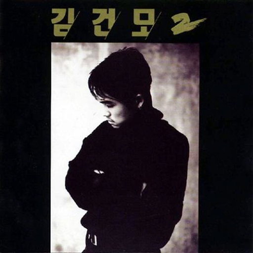 우리 스무살때 앨범커버