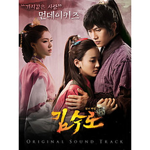 김수로 OST Part.2