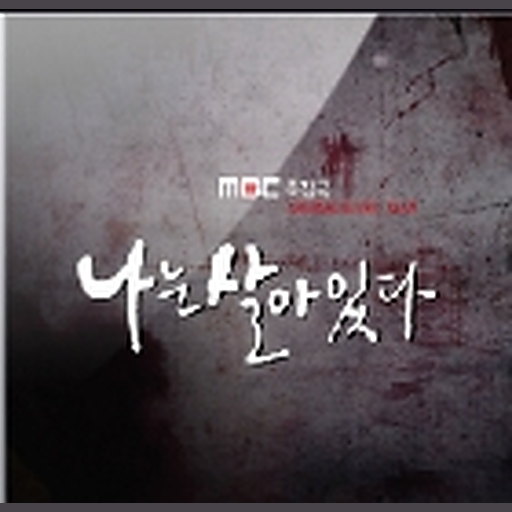 내가 사는 이유 앨범커버