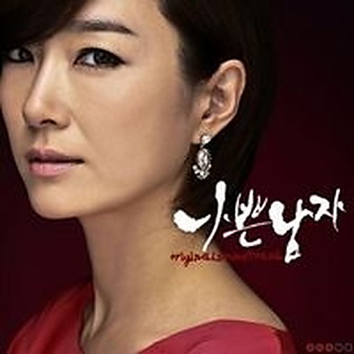 기다림은 상처만 남기고 앨범커버